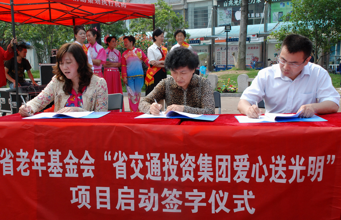 集聚社会力量,为贫困老人送光明