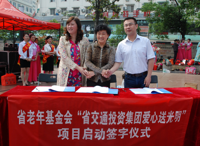 集聚社会力量,为贫困老人送光明